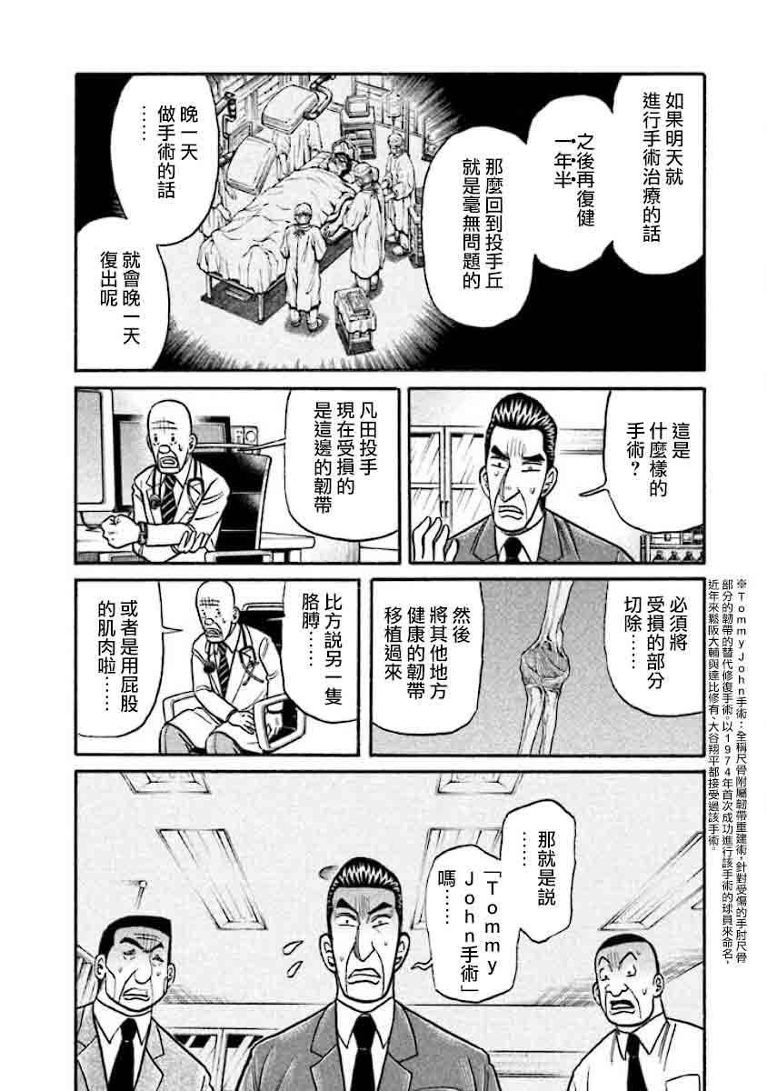 第02部36话