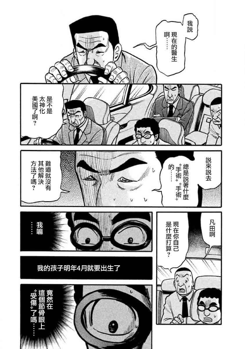 第02部36话