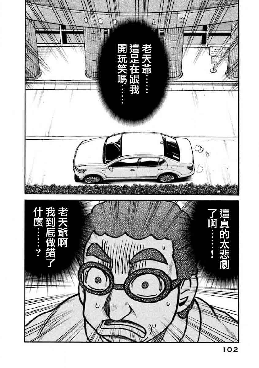 第02部36话