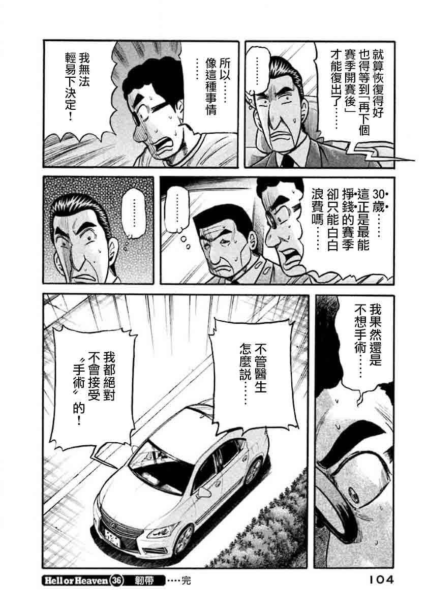 第02部36话