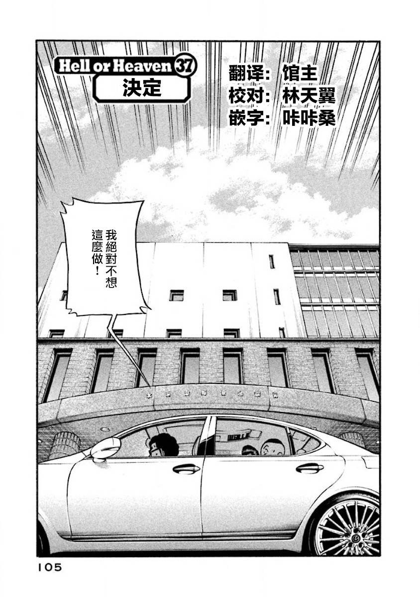 第02部37话