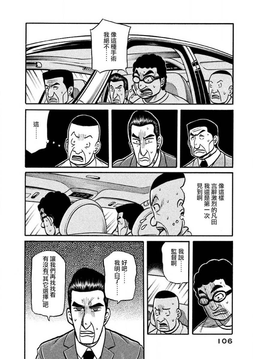 第02部37话