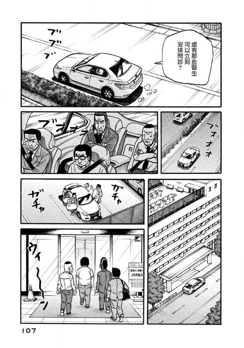 第02部37话