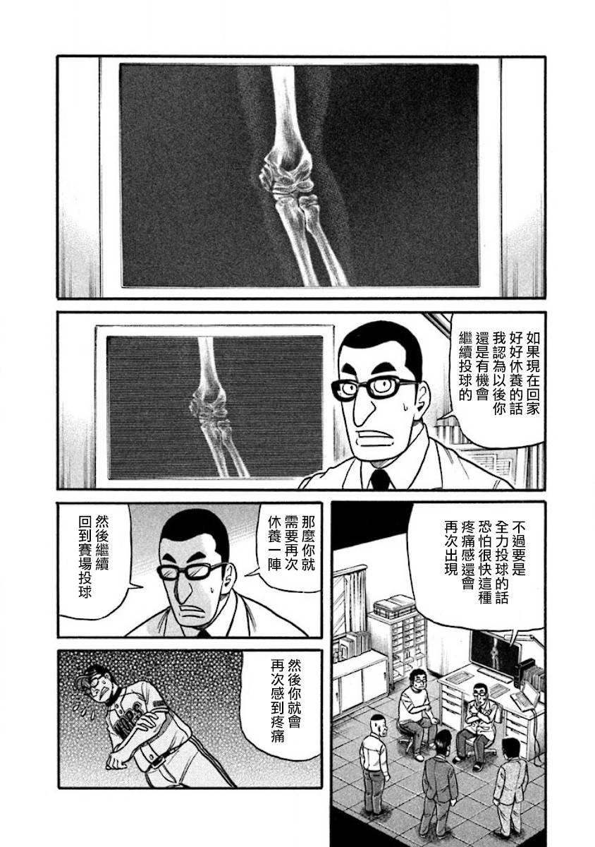 第02部37话