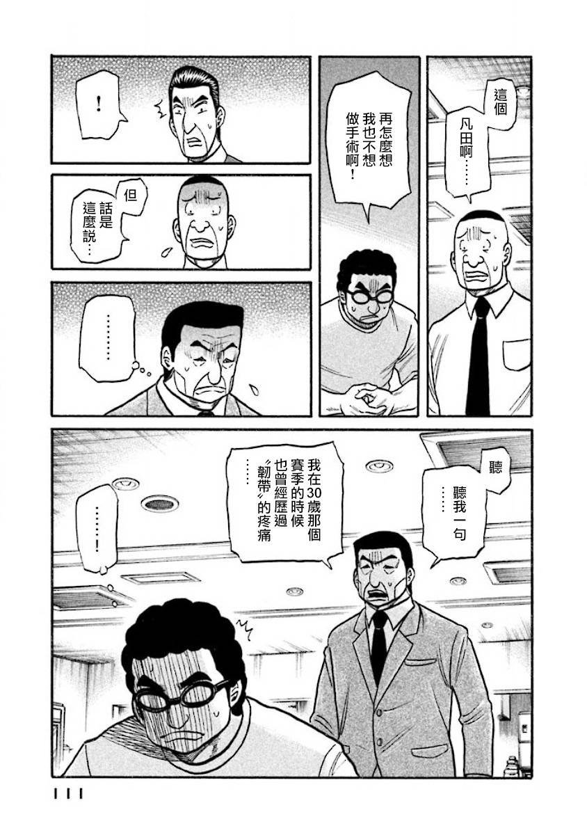 第02部37话