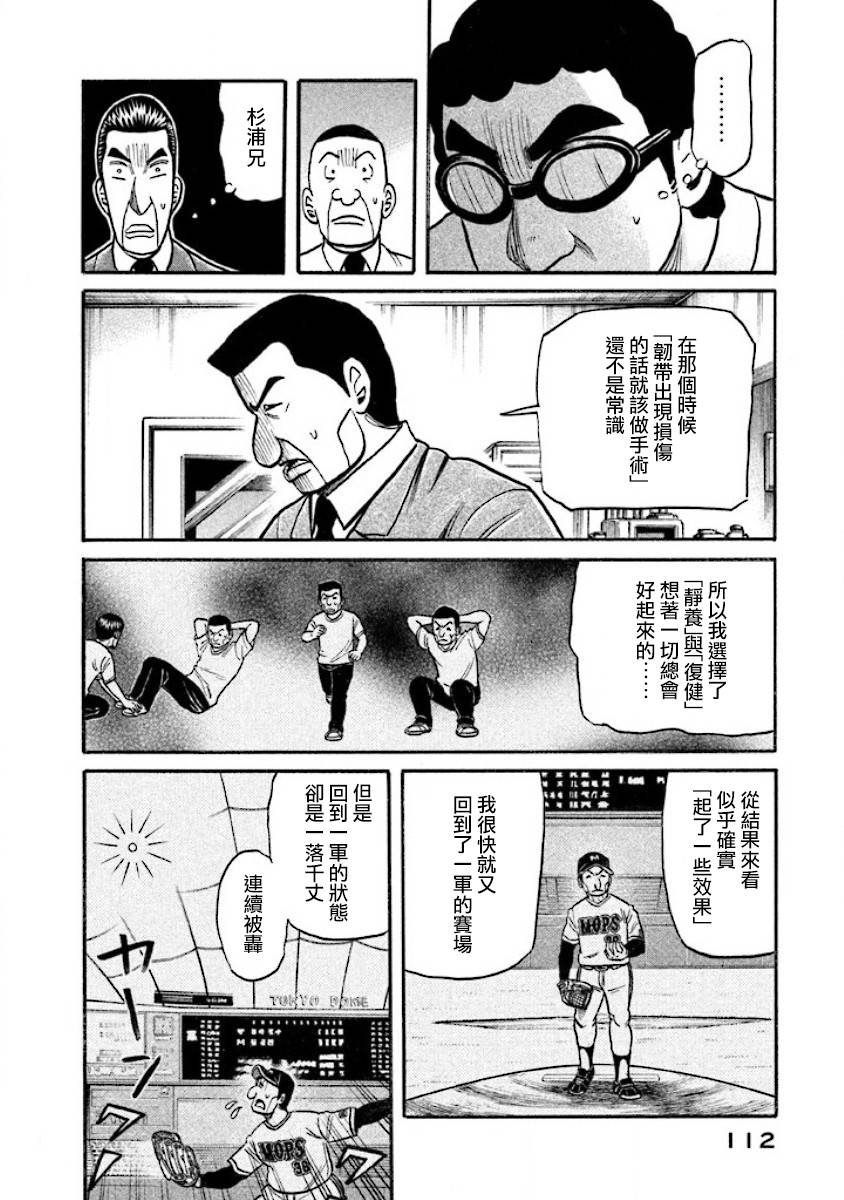 第02部37话
