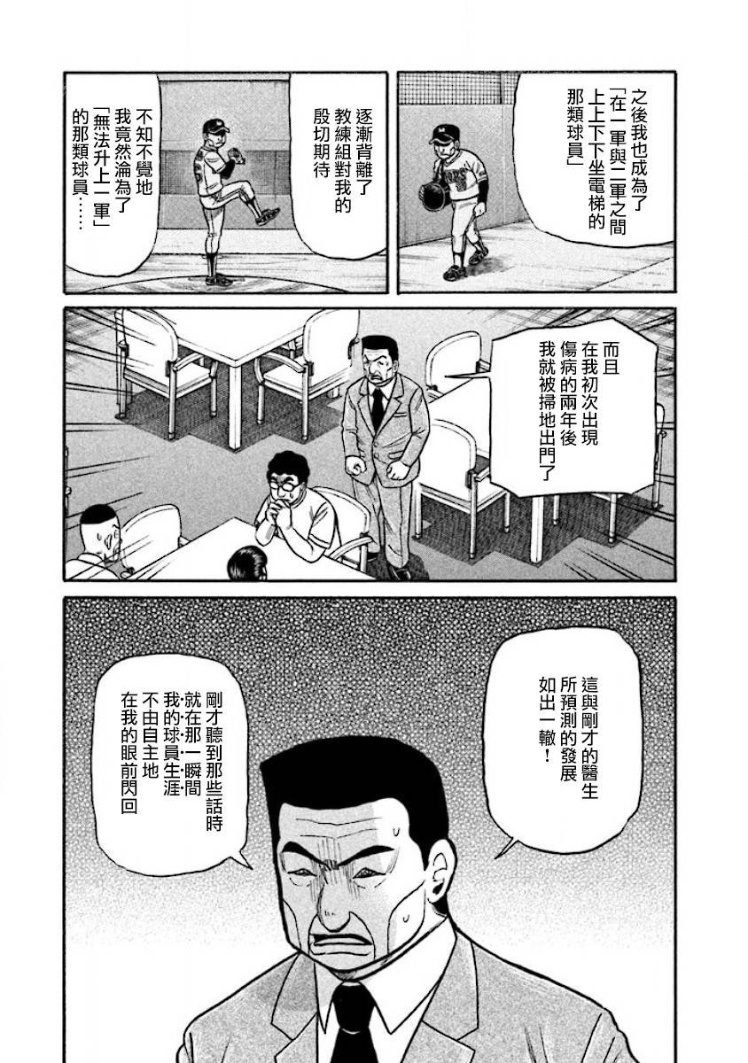 第02部37话