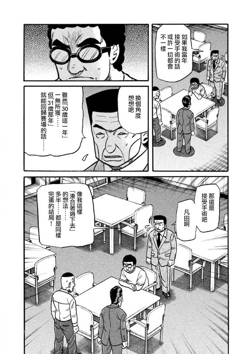 第02部37话