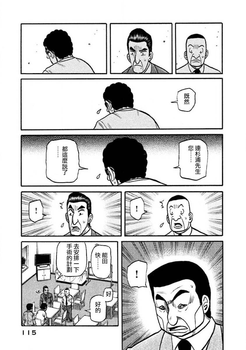 第02部37话