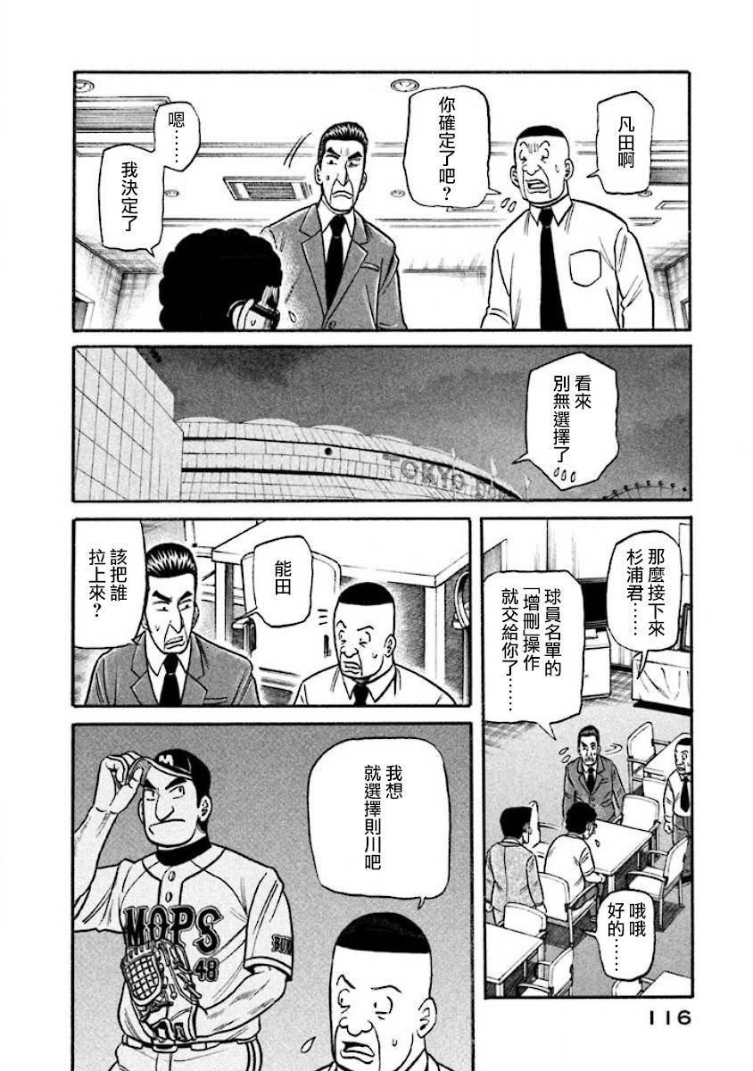 第02部37话