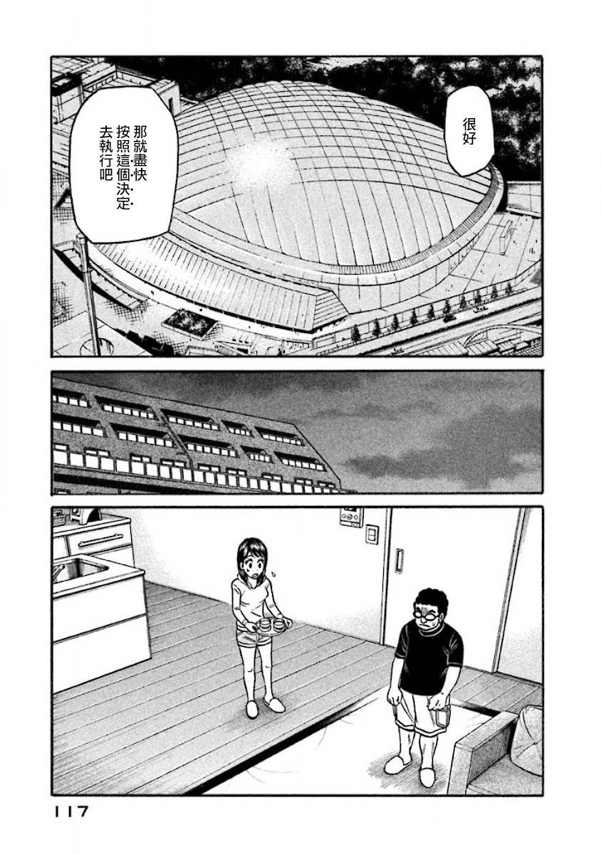 第02部37话