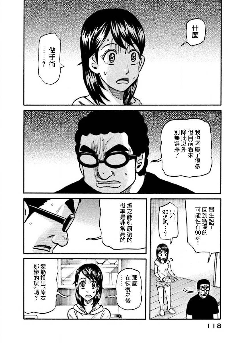 第02部37话
