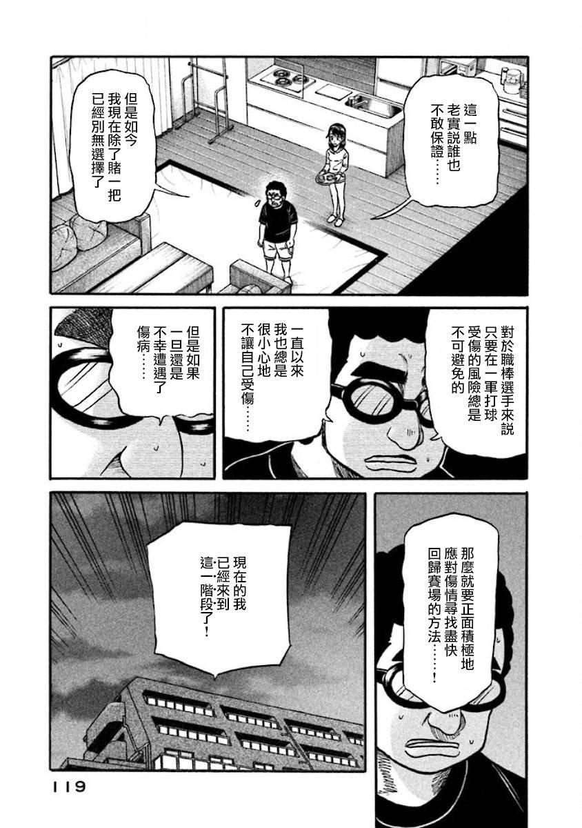第02部37话