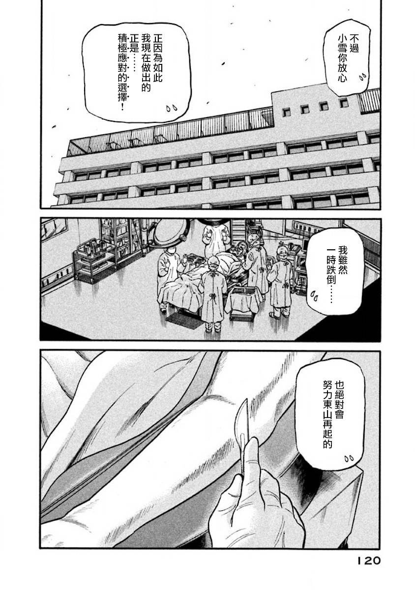 第02部37话