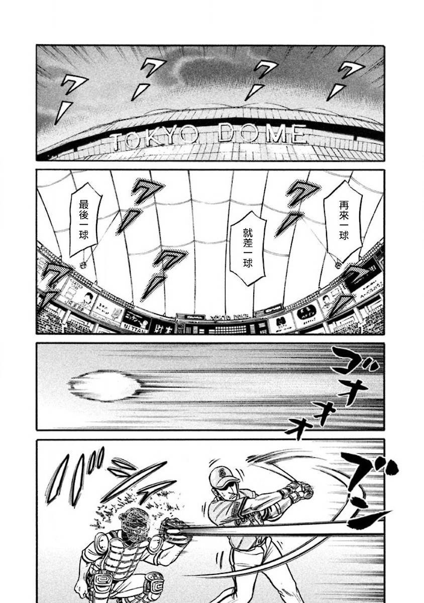 第02部37话