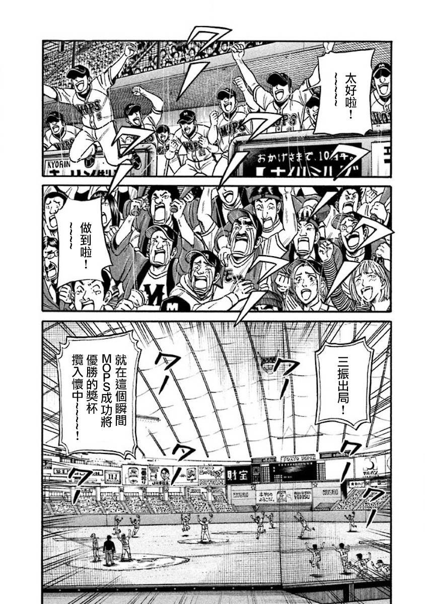 第02部37话