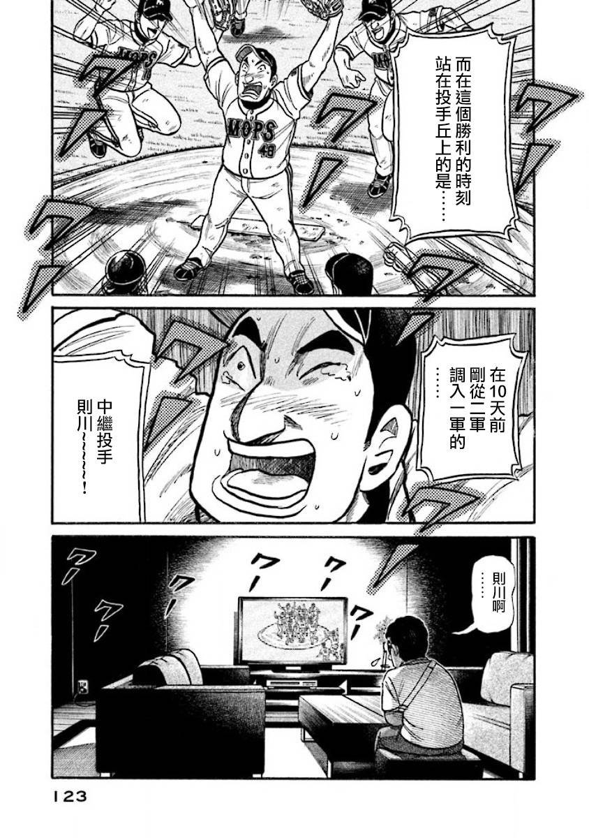 第02部37话
