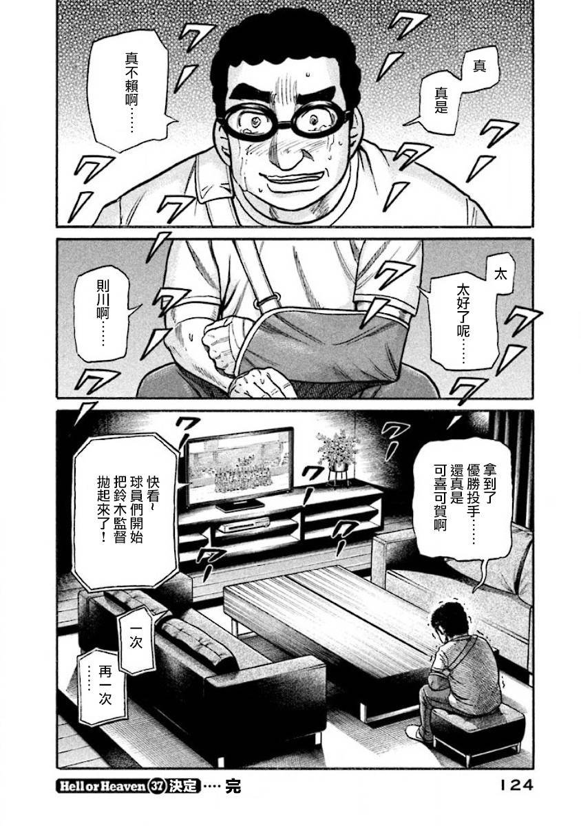 第02部37话
