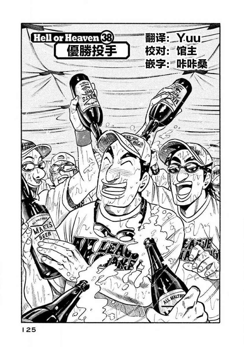 第02部38话