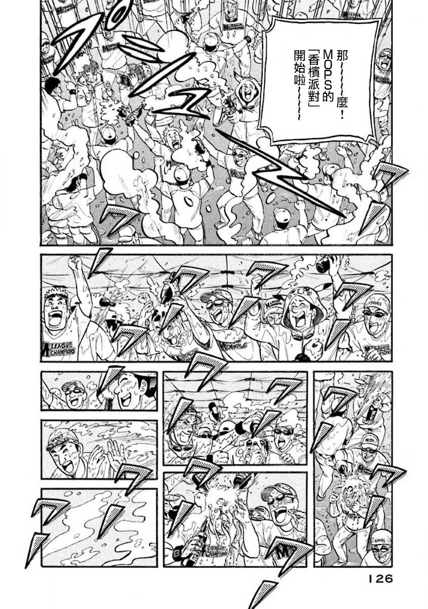 第02部38话