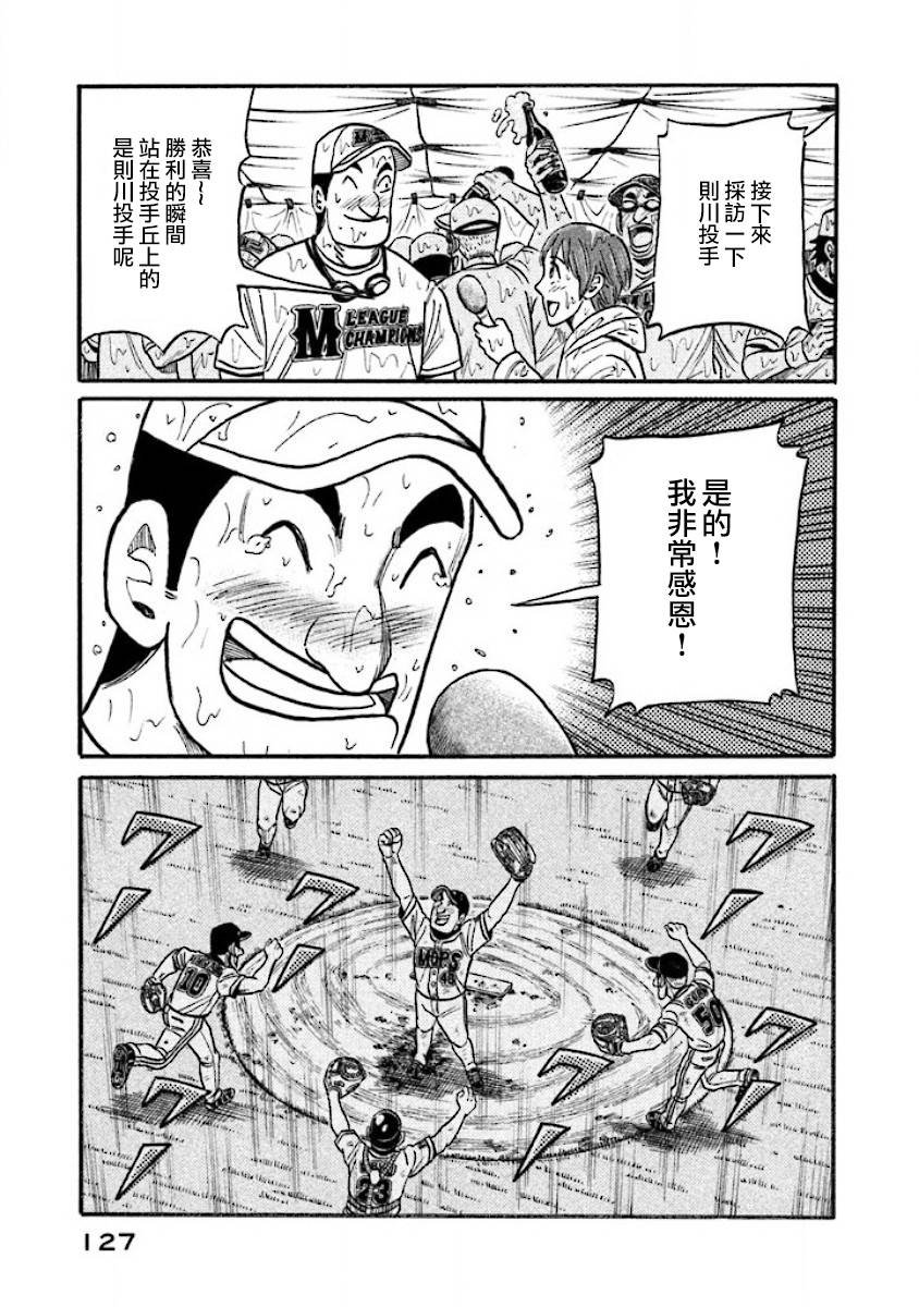 第02部38话