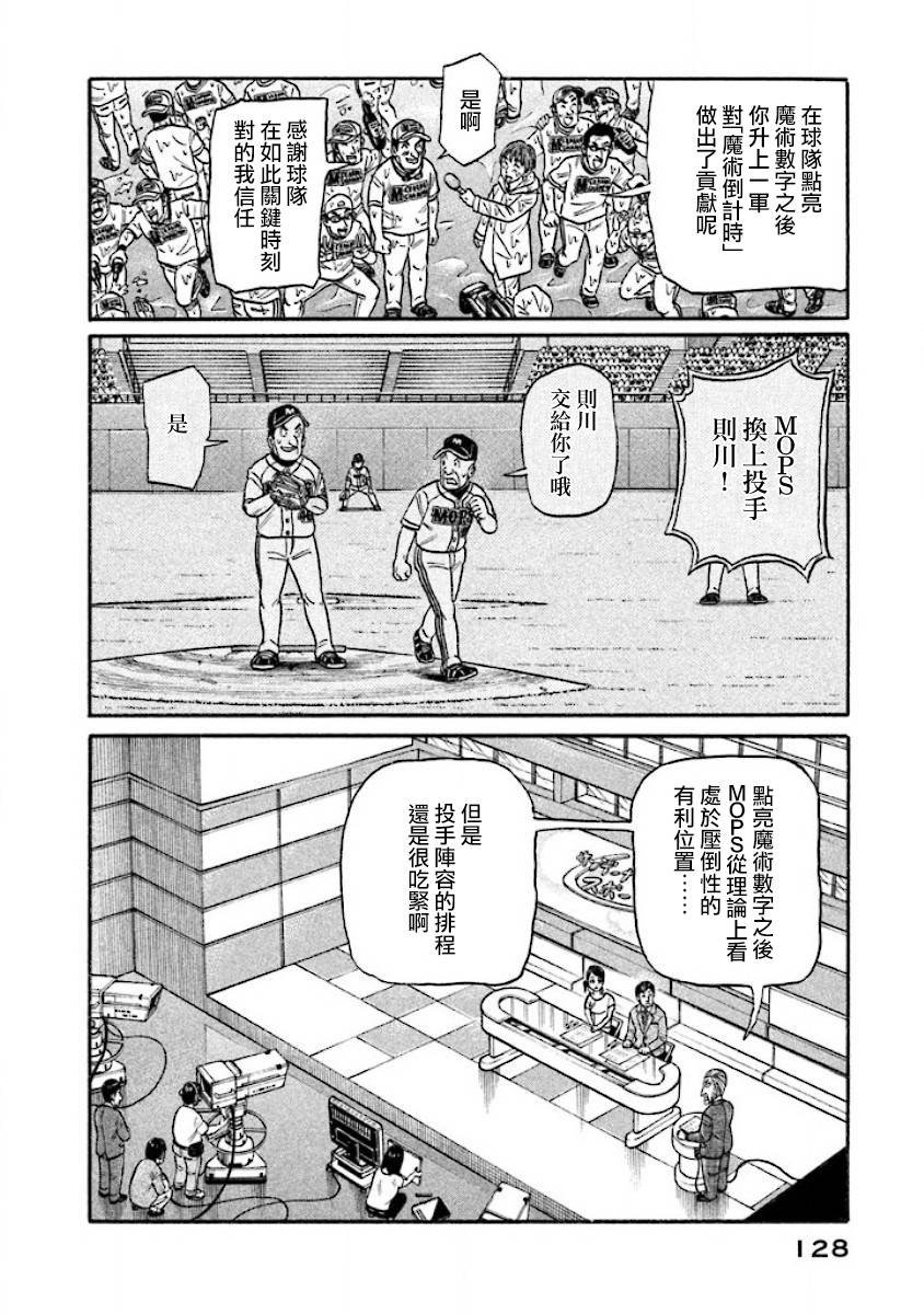 第02部38话