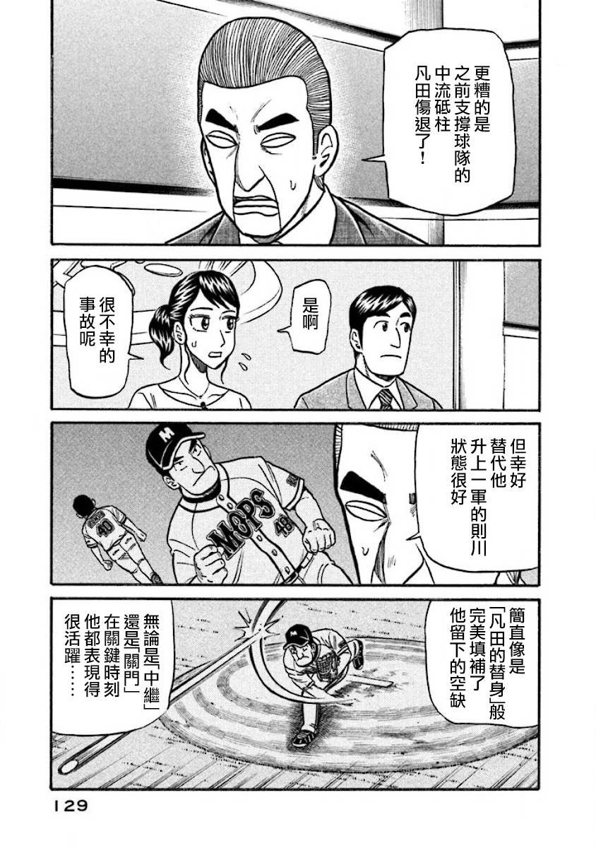 第02部38话