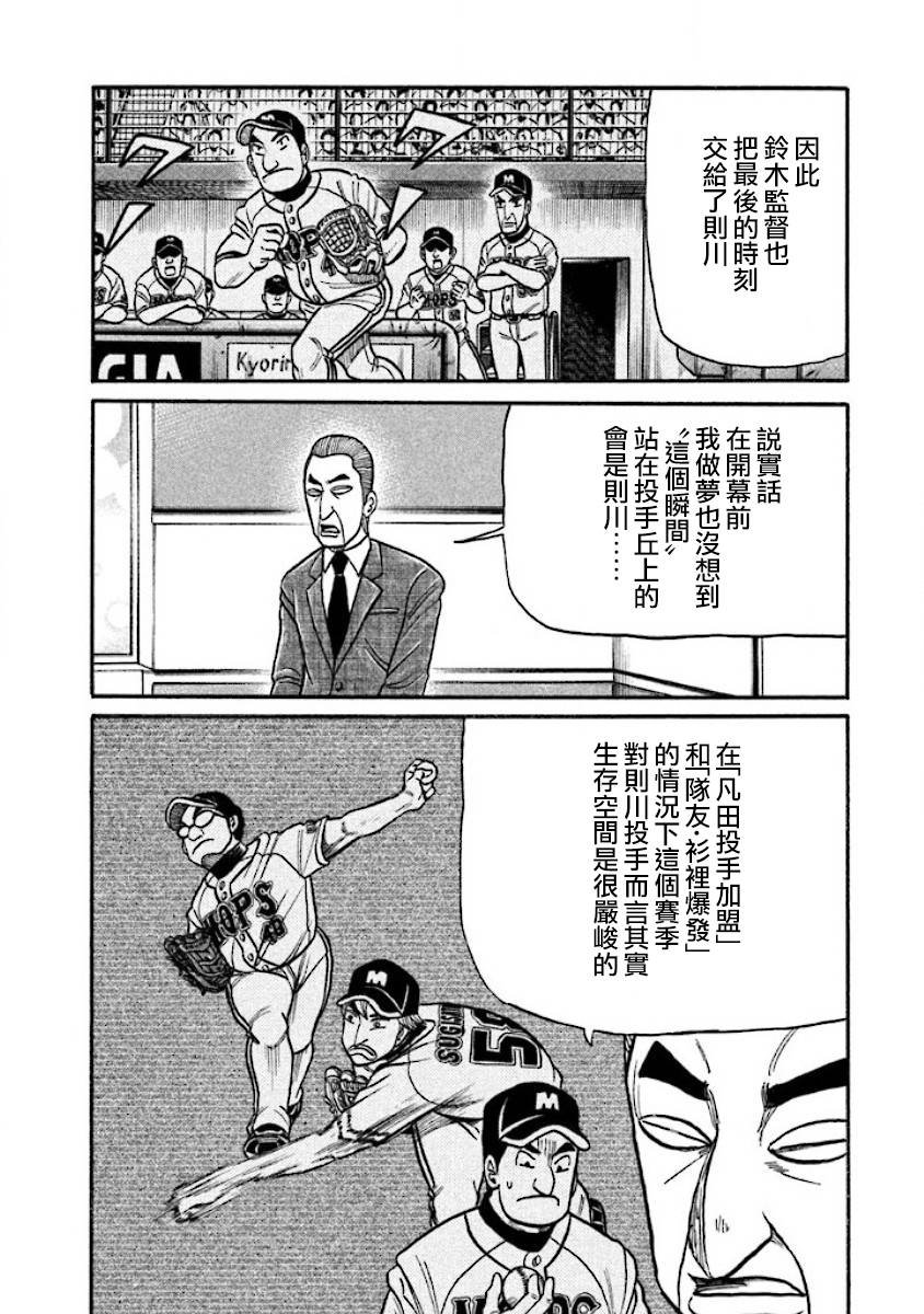 第02部38话