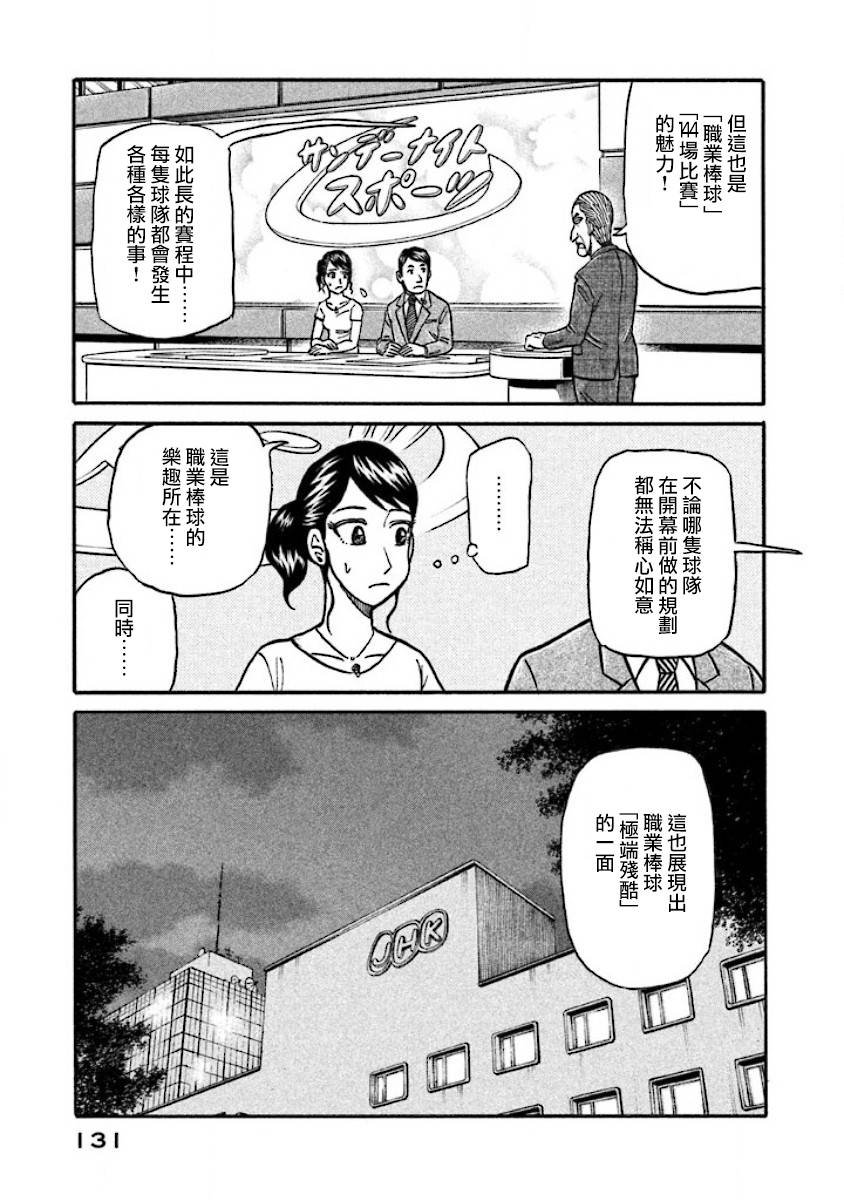 第02部38话