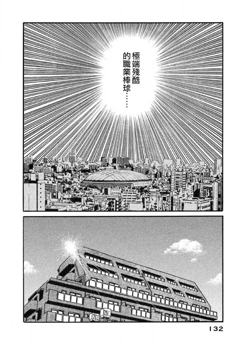 第02部38话