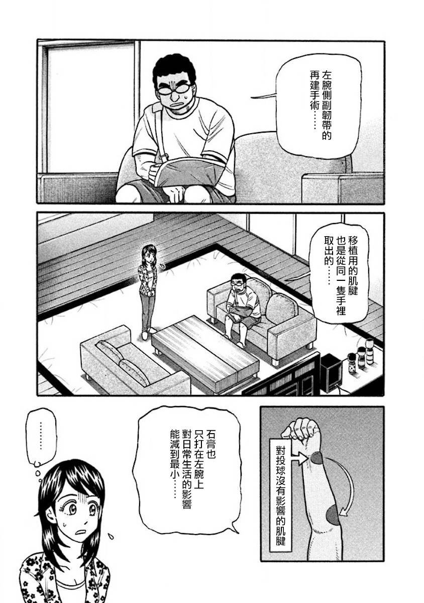 第02部38话