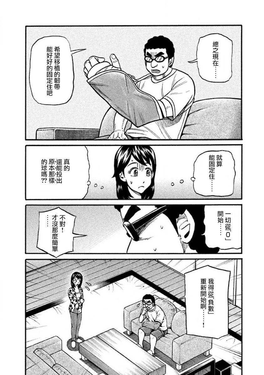 第02部38话