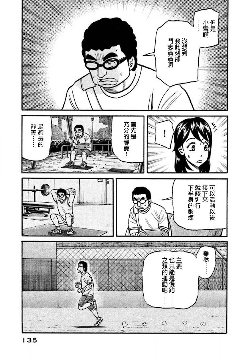 第02部38话