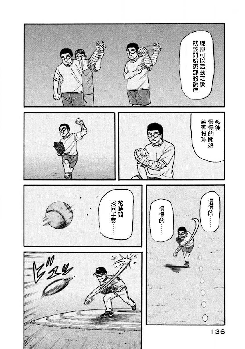 第02部38话