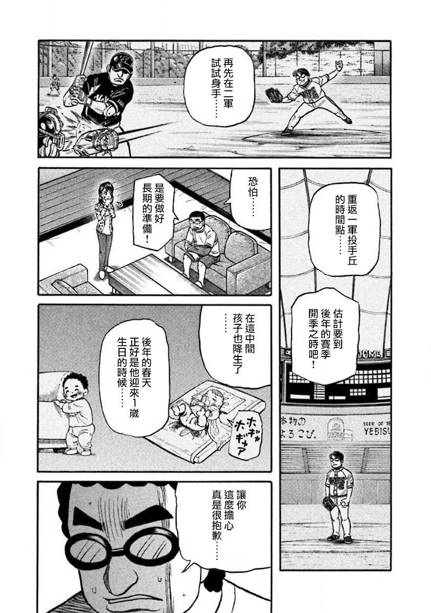 第02部38话