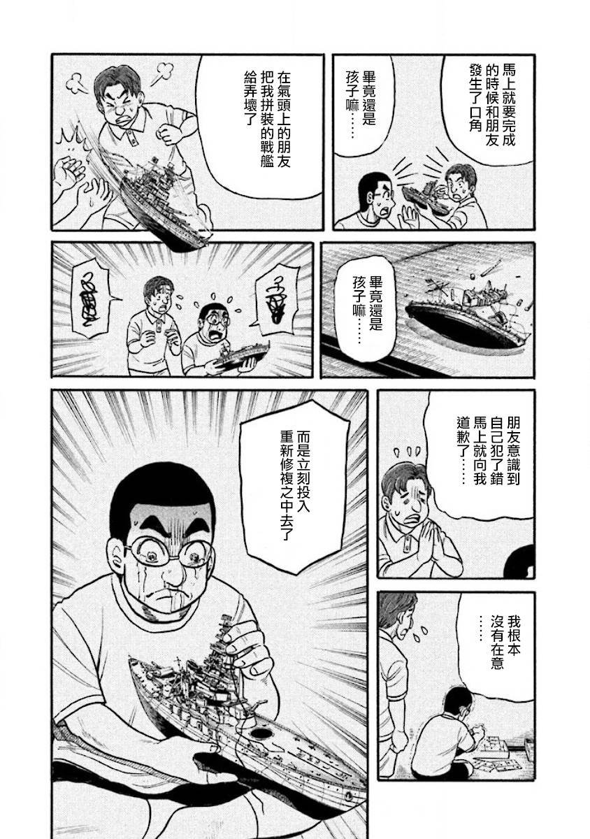 第02部38话