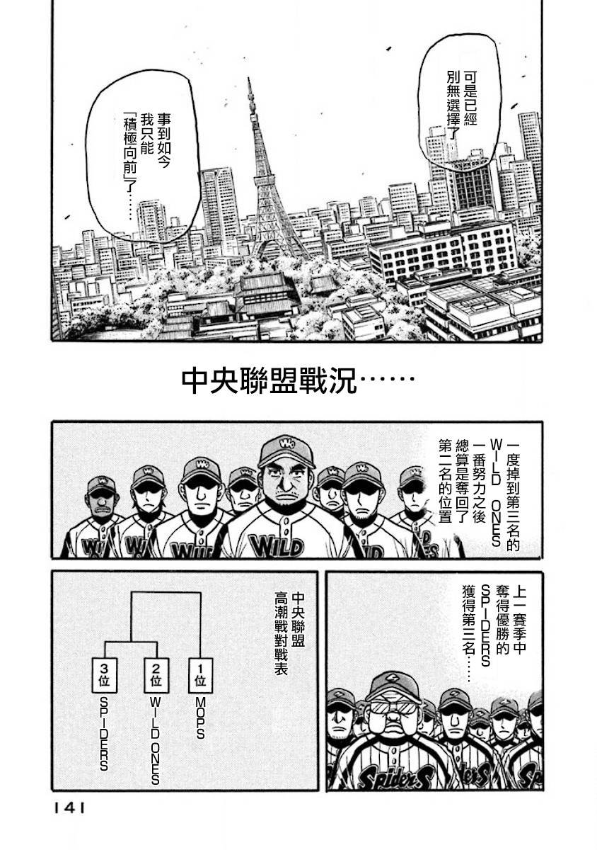 第02部38话