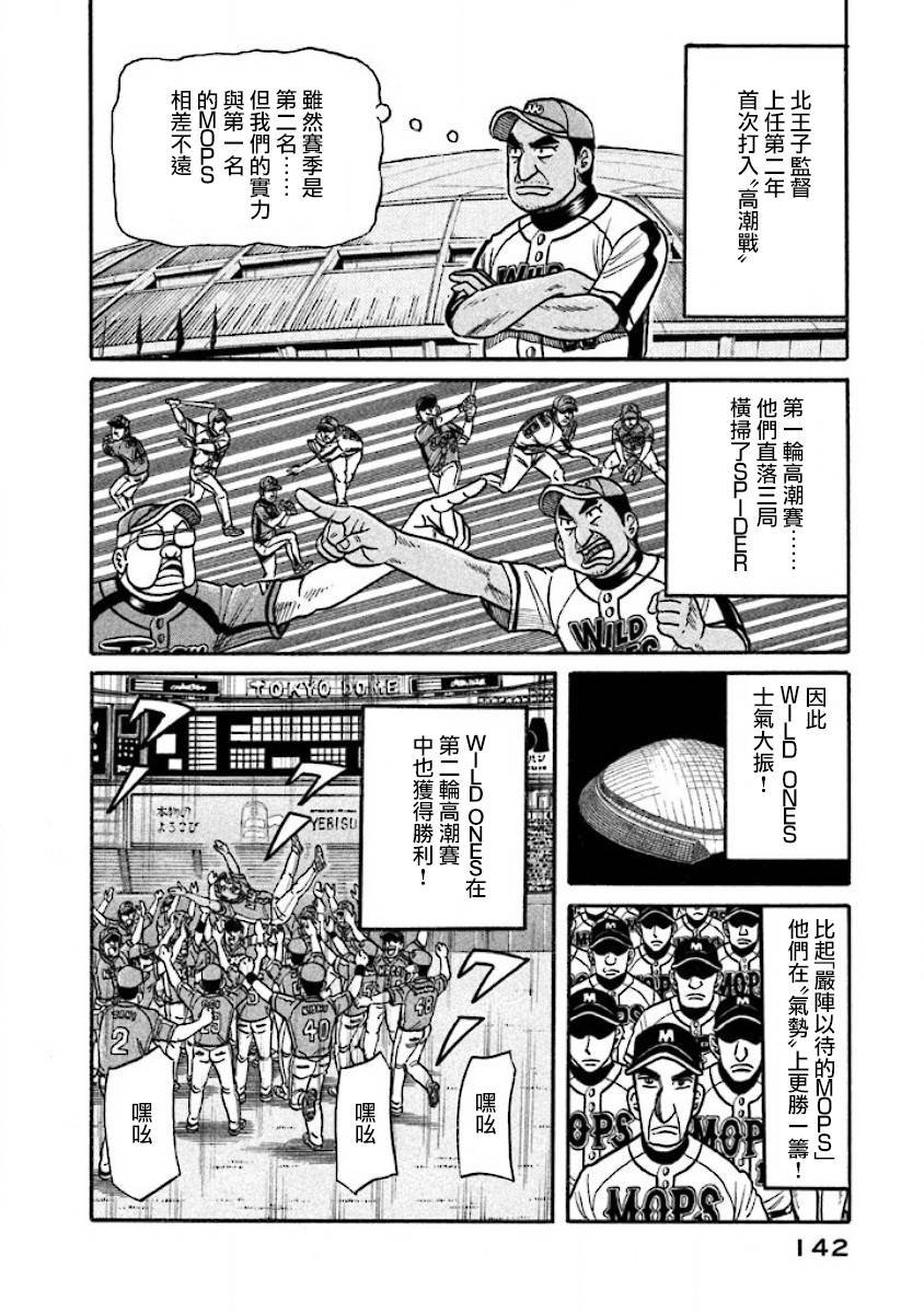 第02部38话
