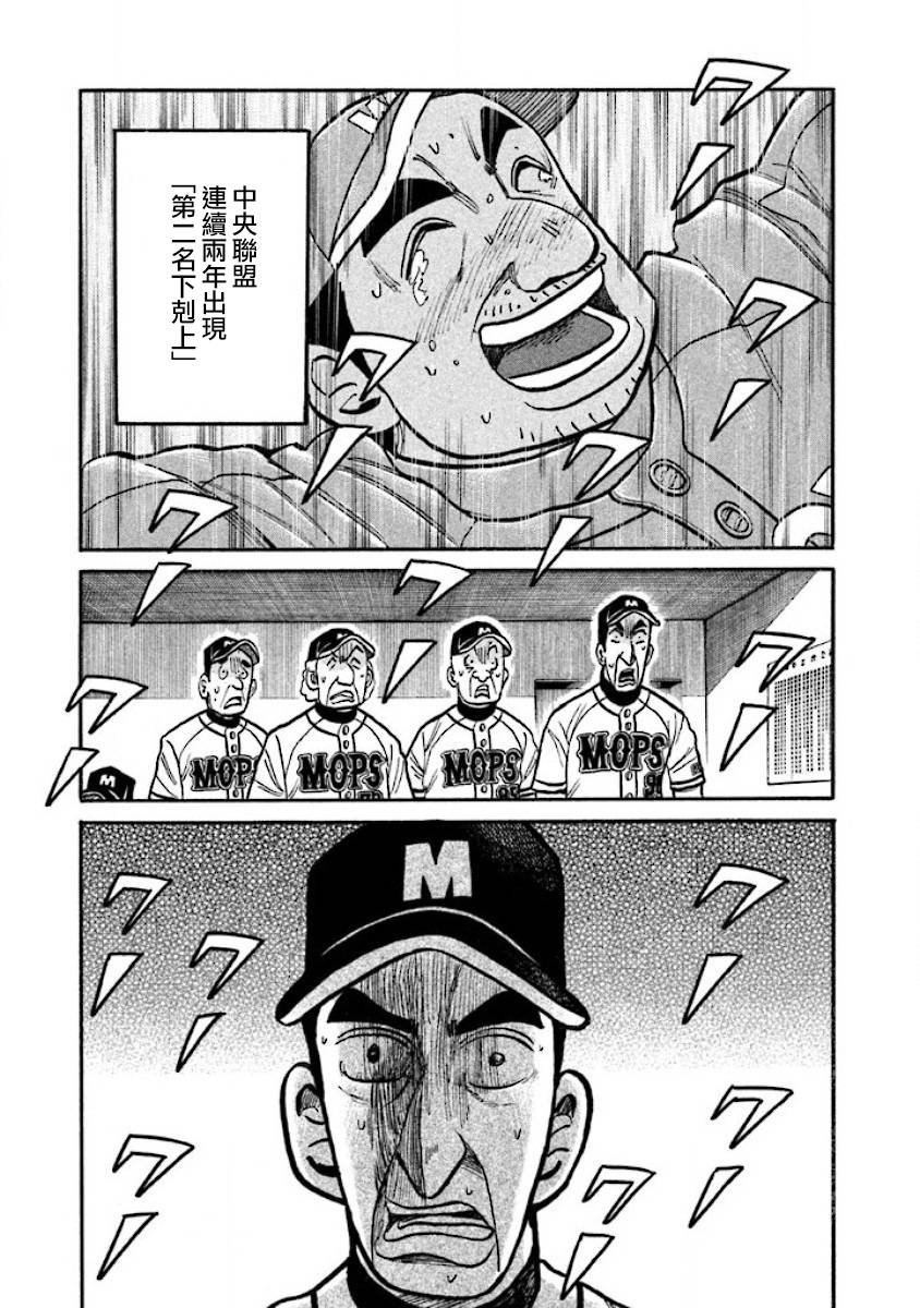 第02部38话