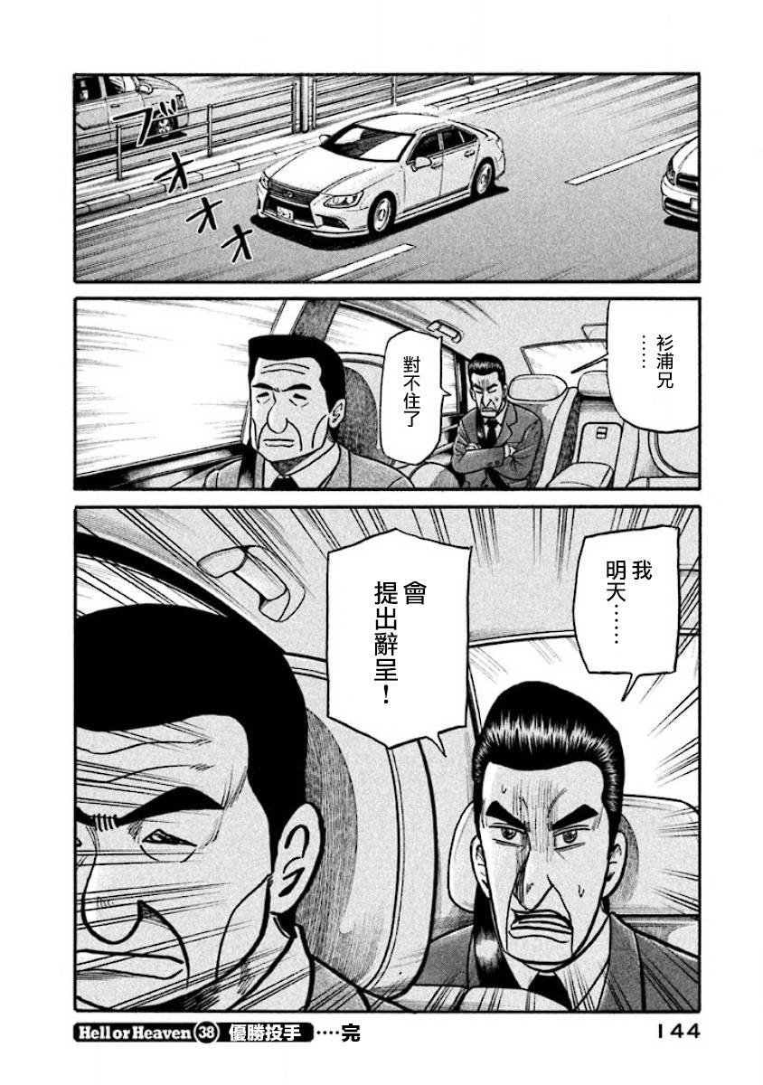 第02部38话