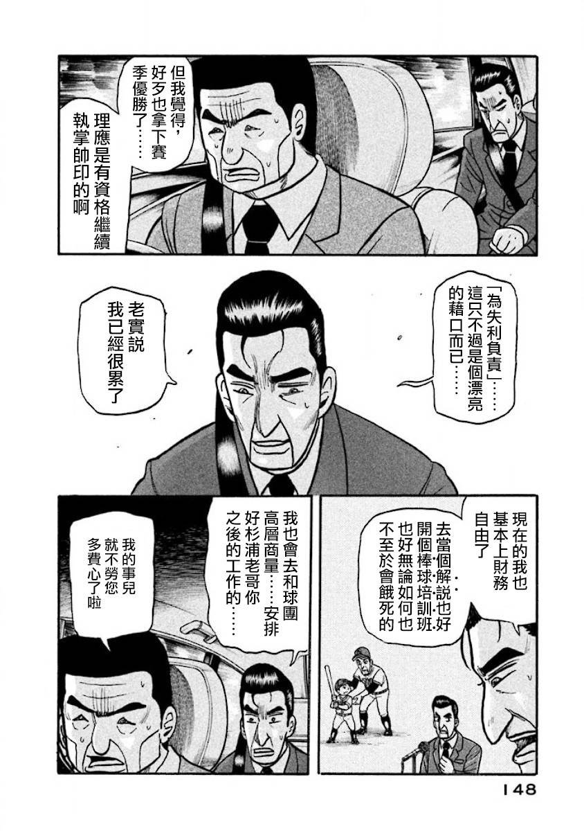 第02部39话