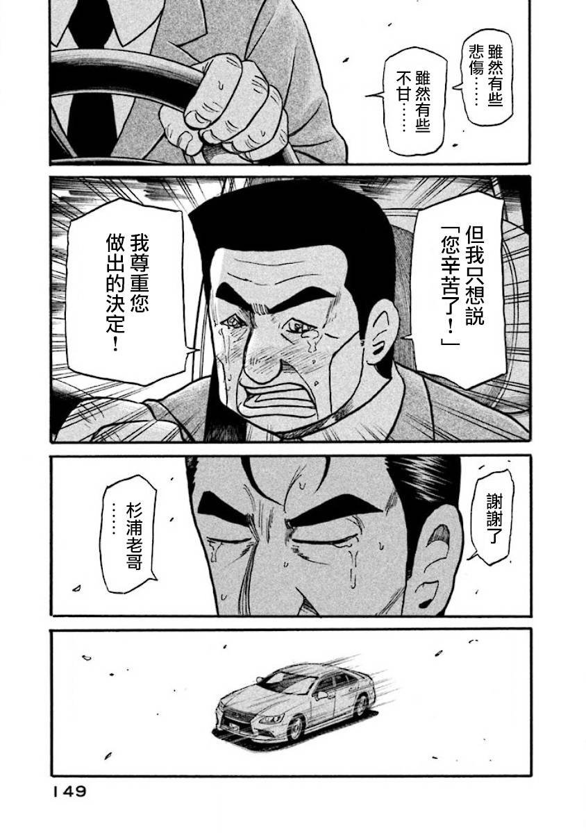 第02部39话