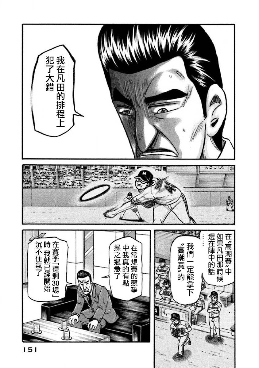第02部39话