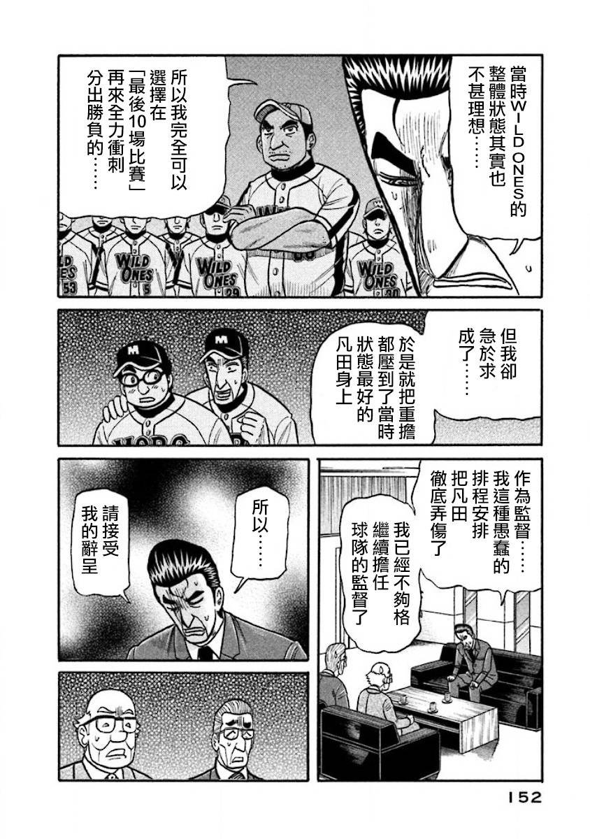 第02部39话