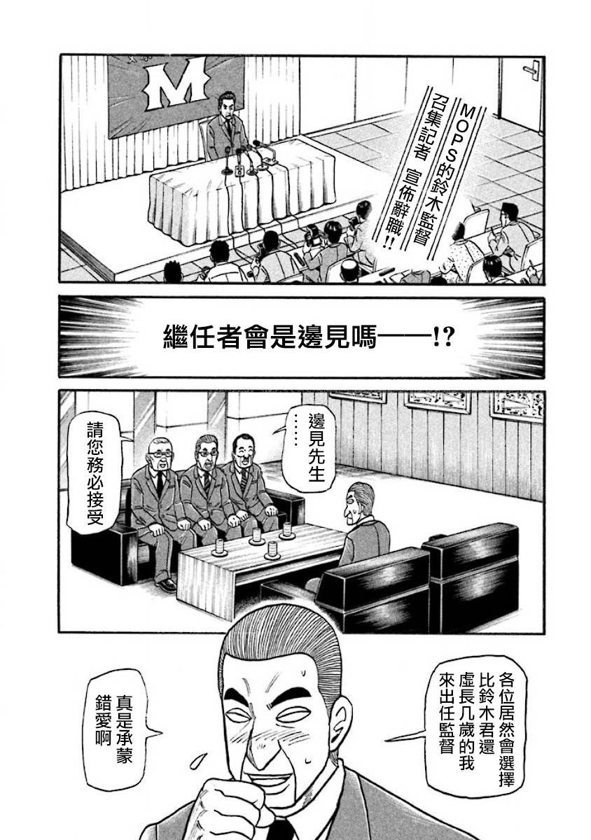 第02部39话