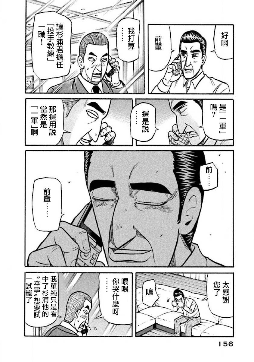 第02部39话