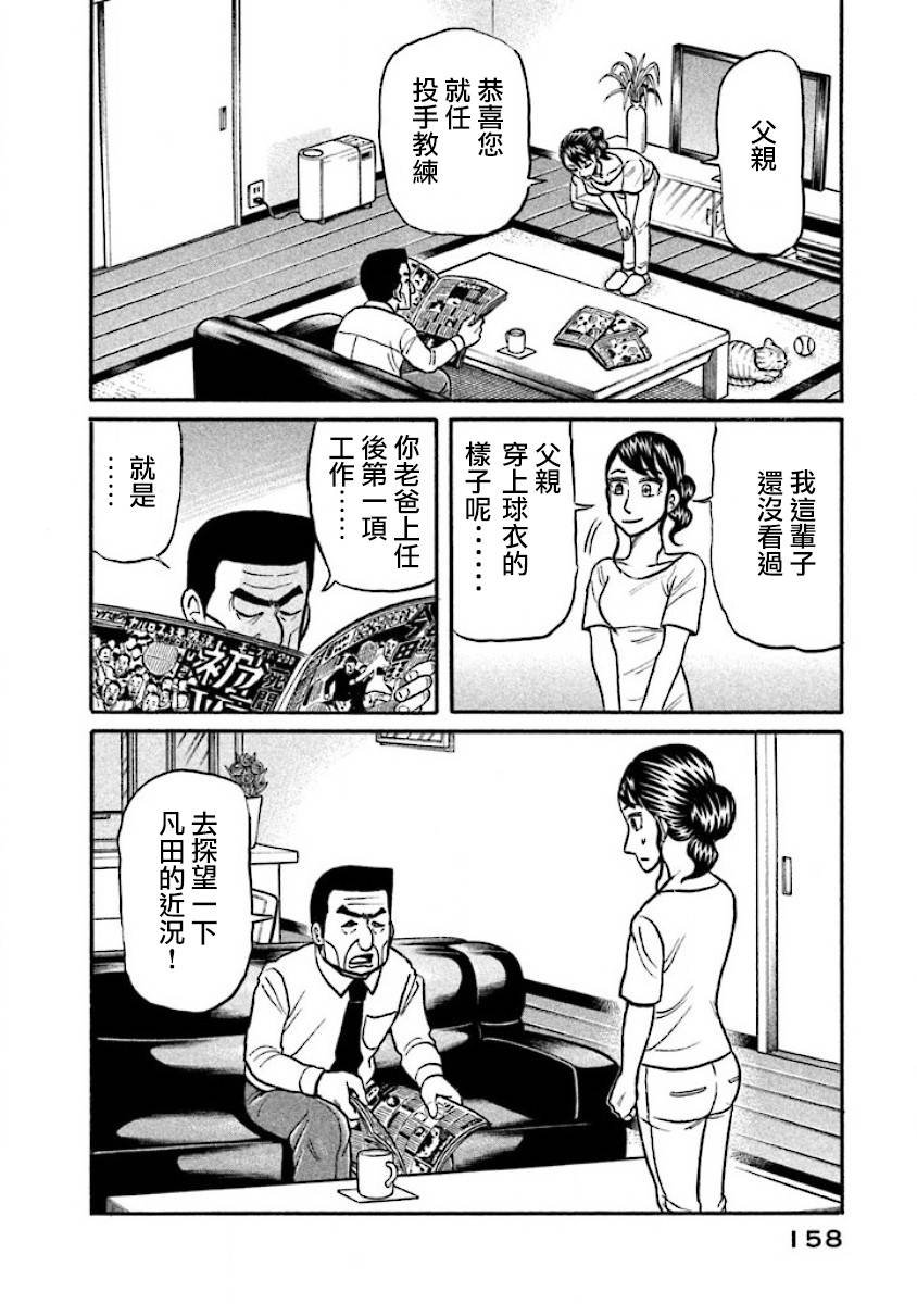第02部39话