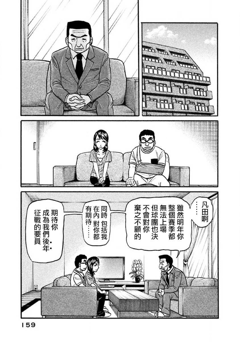 第02部39话
