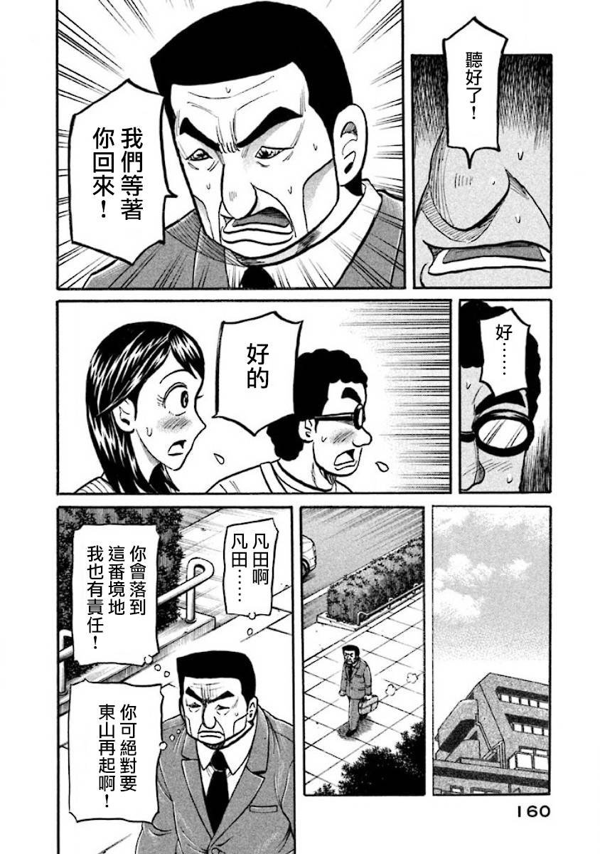 第02部39话