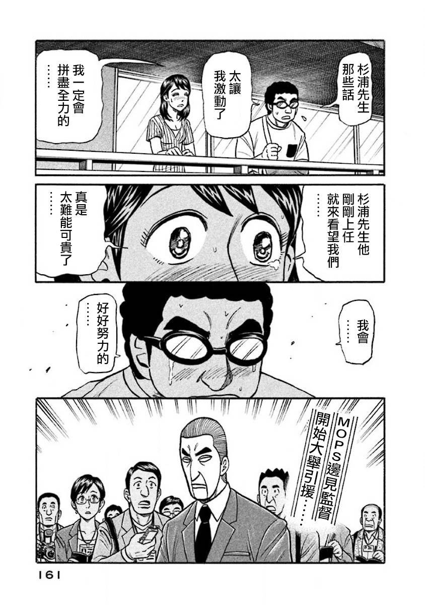 第02部39话
